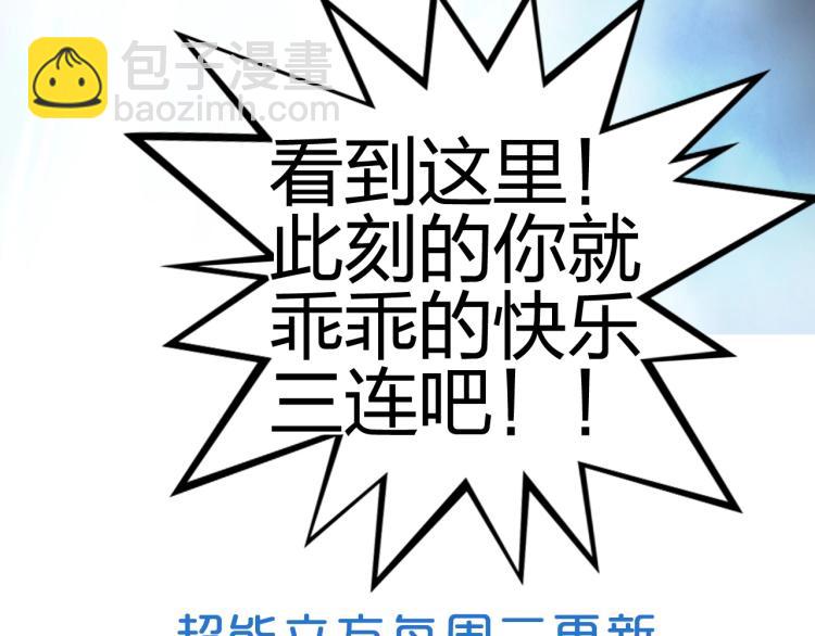 超能立方 - 第240話 劫船(4/4) - 6