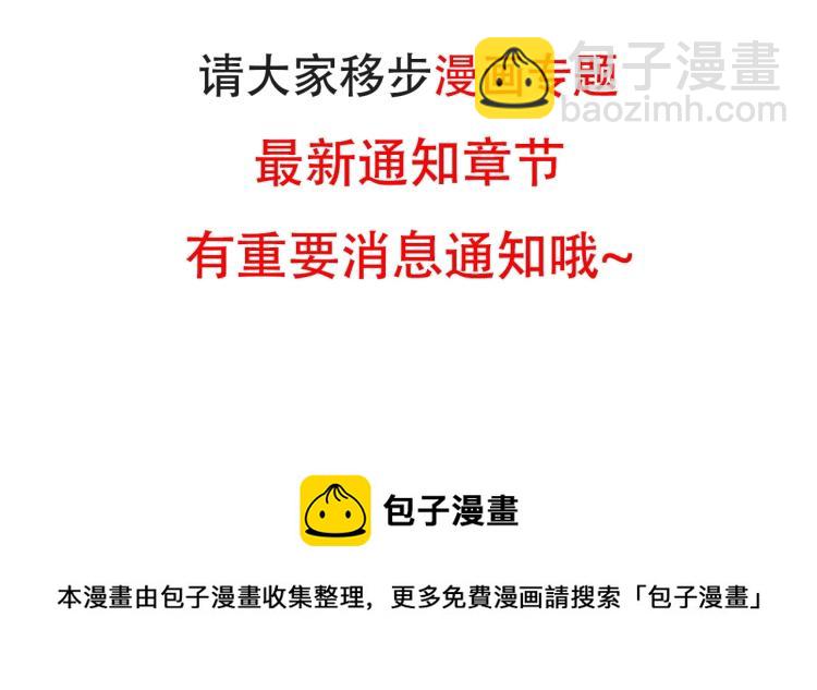 超能立方 - 第240話 劫船(4/4) - 1