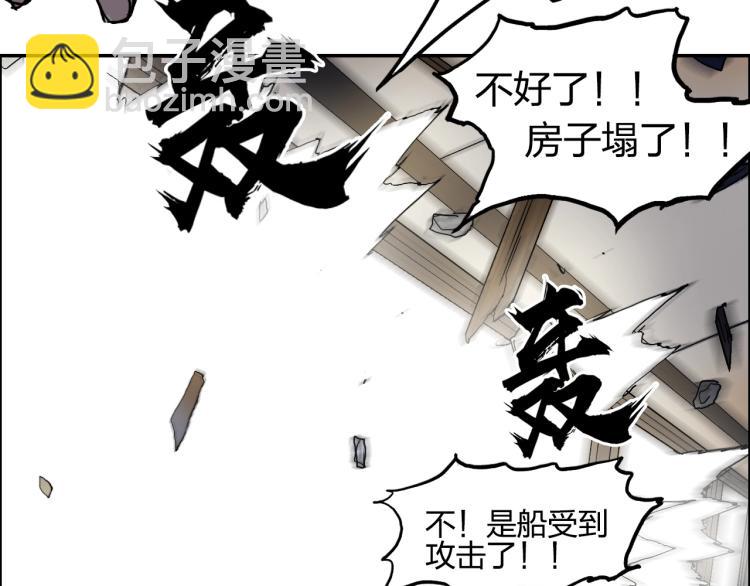 超能立方 - 第240話 劫船(1/4) - 3