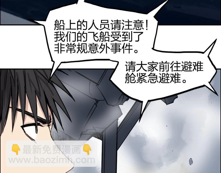 超能立方 - 第240話 劫船(1/4) - 4