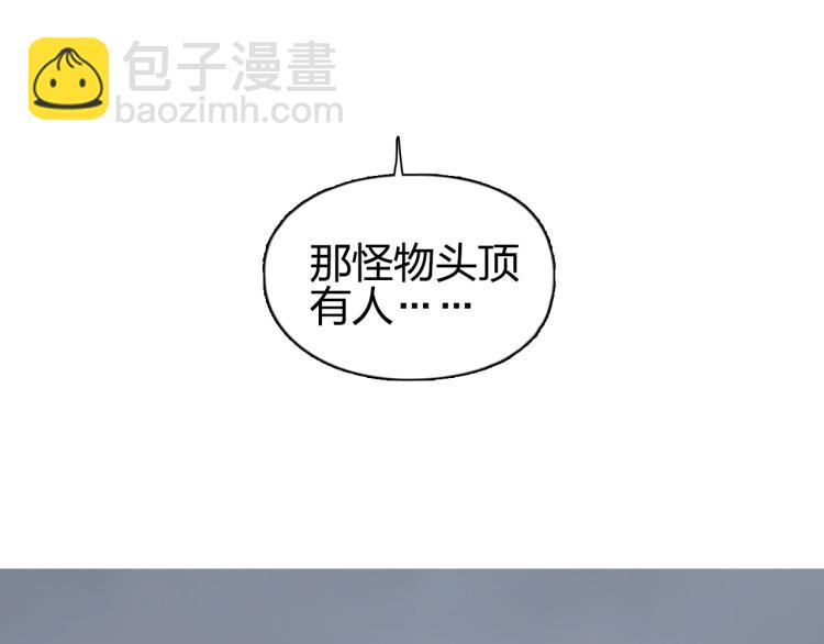 超能立方 - 第240話 劫船(1/4) - 8