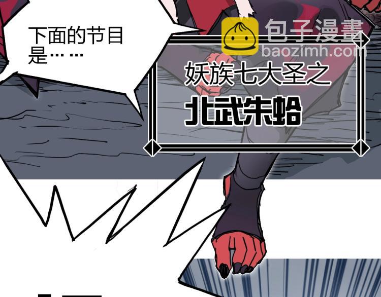 超能立方 - 第240話 劫船(1/4) - 7