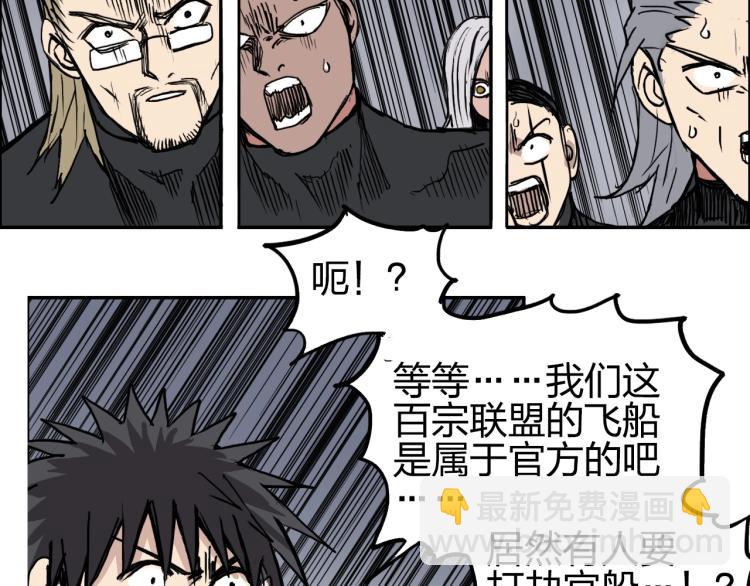 超能立方 - 第240話 劫船(2/4) - 5