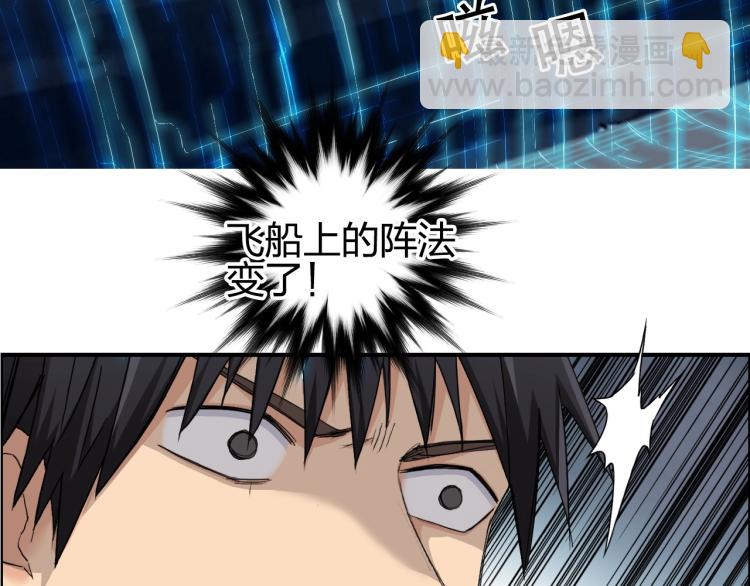 超能立方 - 第240話 劫船(2/4) - 2