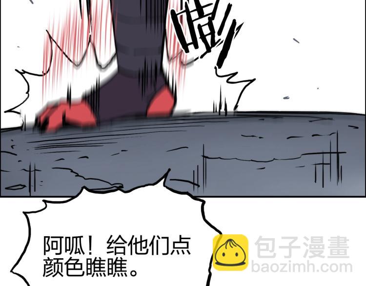 超能立方 - 第240話 劫船(2/4) - 1