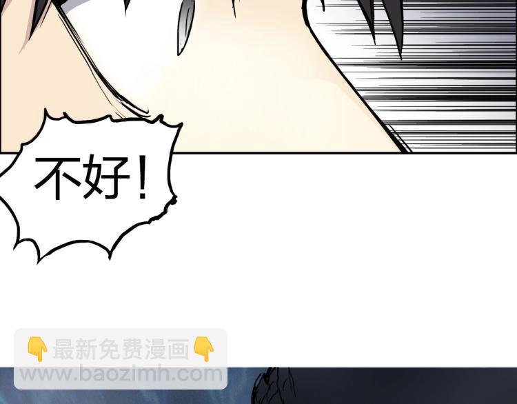 超能立方 - 第240話 劫船(2/4) - 8