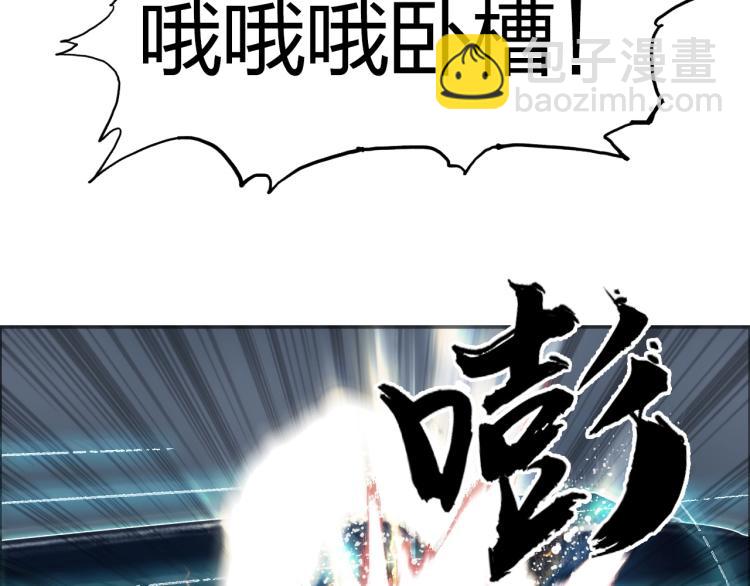 超能立方 - 第240話 劫船(2/4) - 6