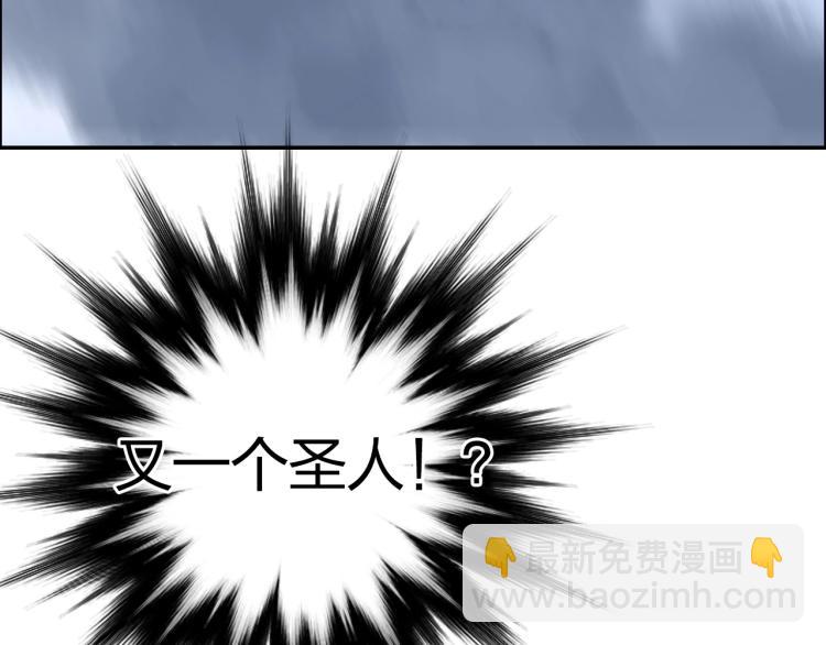 超能立方 - 第240話 劫船(2/4) - 4