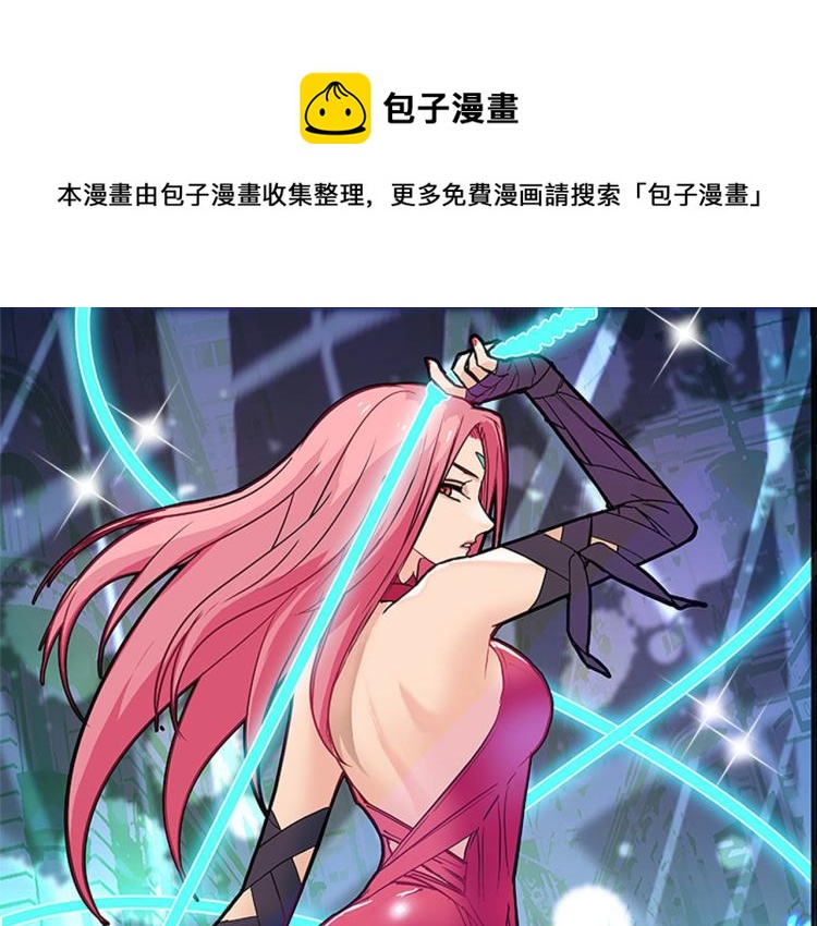 超能立方 - 第242話 到手！是個盲盒？(1/4) - 1