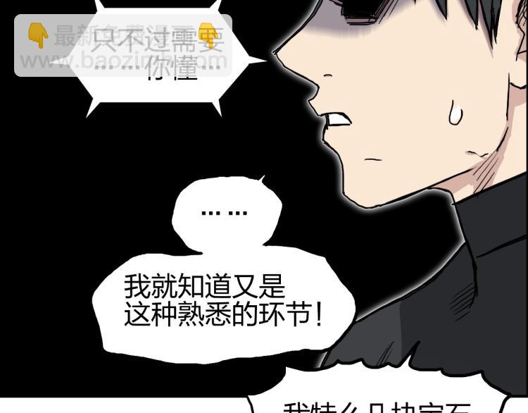 超能立方 - 第242話 到手！是個盲盒？(3/4) - 5