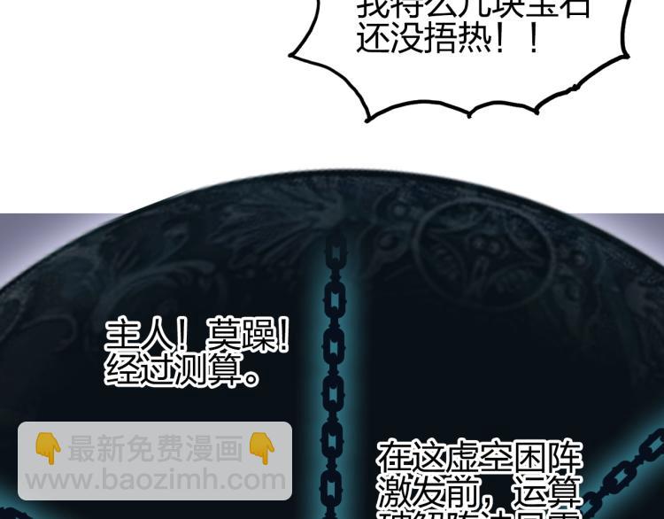 超能立方 - 第242話 到手！是個盲盒？(3/4) - 6