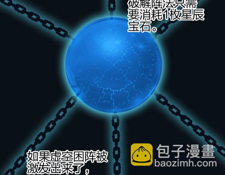 超能立方 - 第242話 到手！是個盲盒？(3/4) - 7