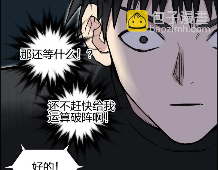 超能立方 - 第242話 到手！是個盲盒？(3/4) - 1