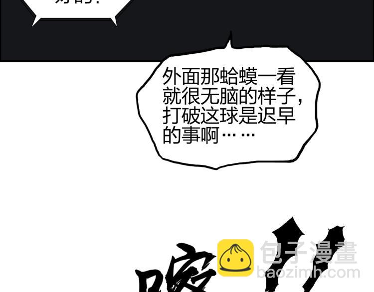 超能立方 - 第242話 到手！是個盲盒？(3/4) - 2