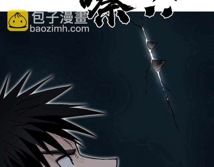 超能立方 - 第242話 到手！是個盲盒？(3/4) - 3