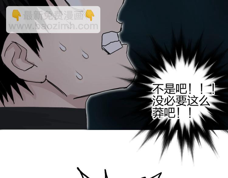 超能立方 - 第242話 到手！是個盲盒？(3/4) - 4