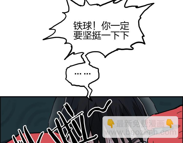 超能立方 - 第242話 到手！是個盲盒？(3/4) - 5