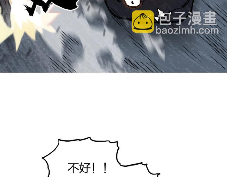 超能立方 - 第242話 到手！是個盲盒？(1/4) - 3