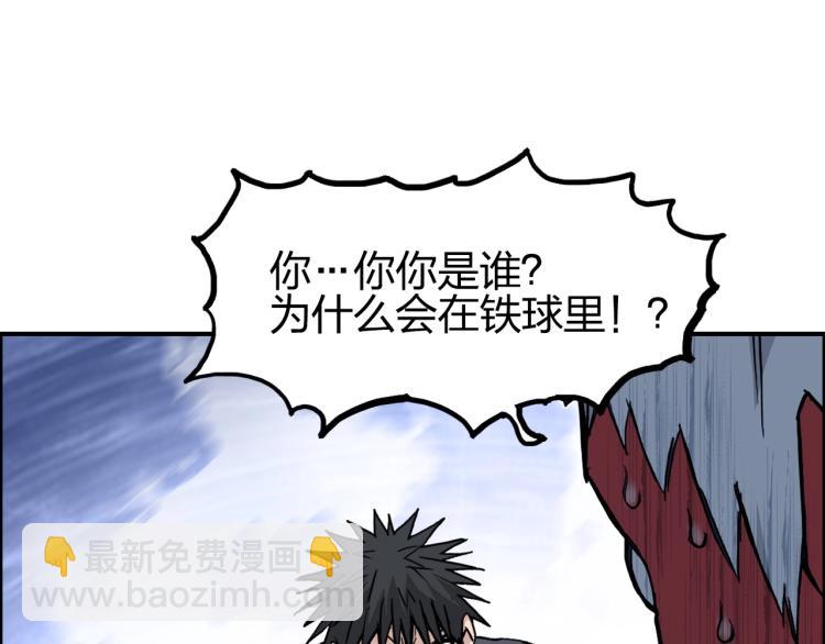 超能立方 - 第242話 到手！是個盲盒？(3/4) - 7