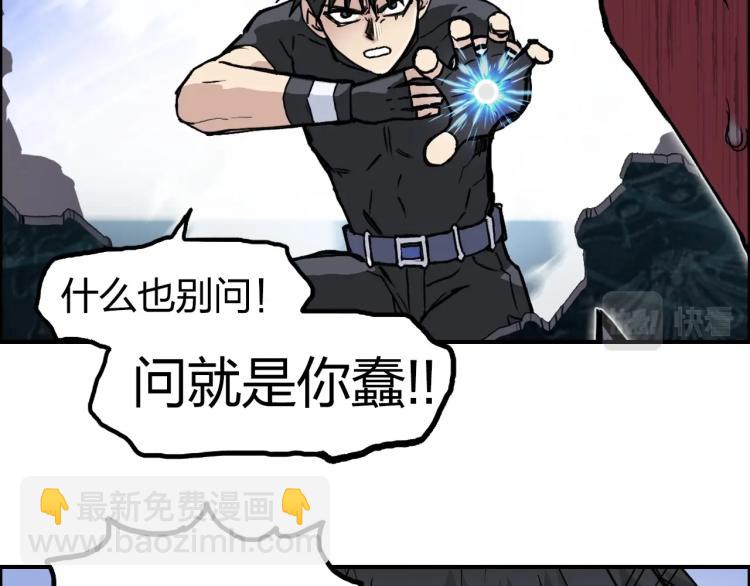 超能立方 - 第242話 到手！是個盲盒？(3/4) - 8