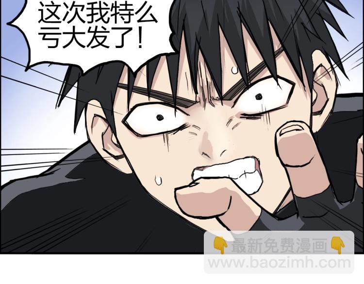 超能立方 - 第242話 到手！是個盲盒？(3/4) - 1