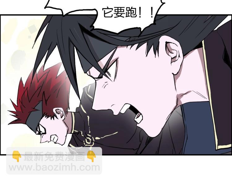 超能立方 - 第242話 到手！是個盲盒？(1/4) - 4