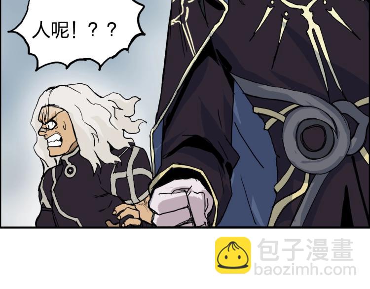 超能立方 - 第242話 到手！是個盲盒？(3/4) - 8