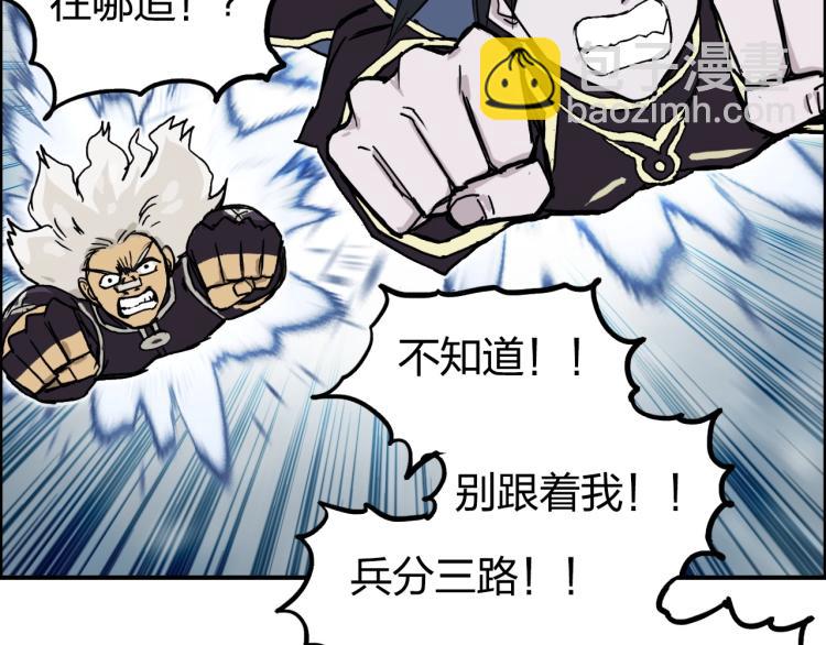 超能立方 - 第242話 到手！是個盲盒？(3/4) - 3