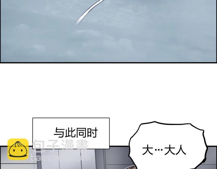 超能立方 - 第242話 到手！是個盲盒？(3/4) - 5