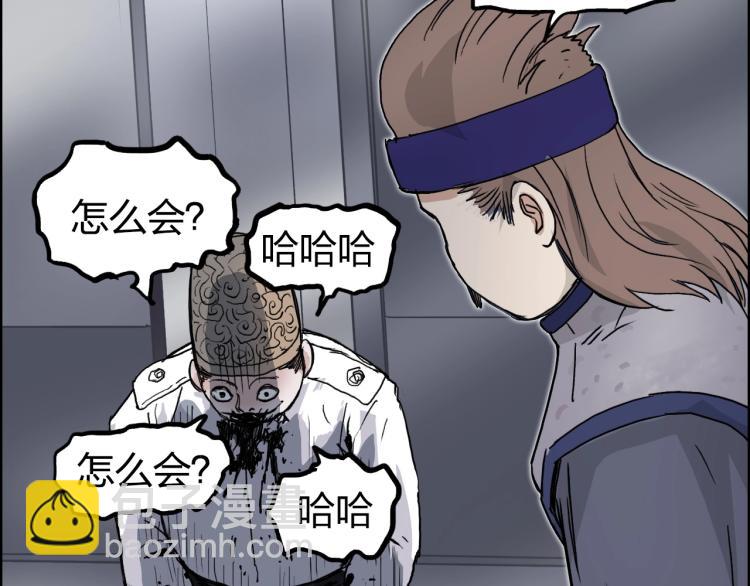 超能立方 - 第242話 到手！是個盲盒？(3/4) - 6