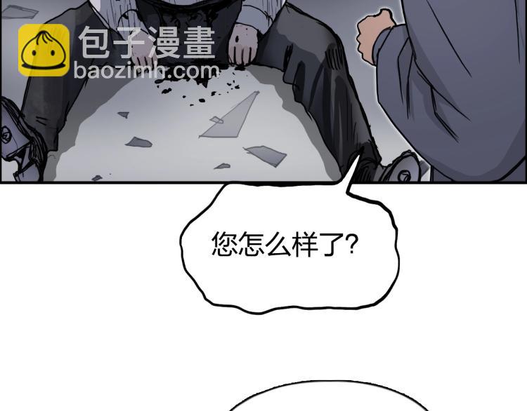 超能立方 - 第242話 到手！是個盲盒？(3/4) - 7