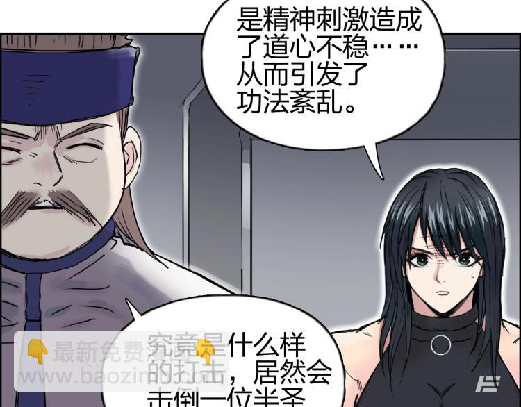 超能立方 - 第242話 到手！是個盲盒？(3/4) - 8