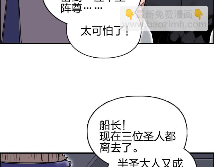 超能立方 - 第242話 到手！是個盲盒？(3/4) - 1