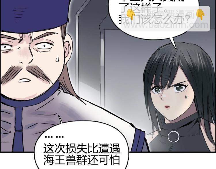 超能立方 - 第242話 到手！是個盲盒？(3/4) - 2