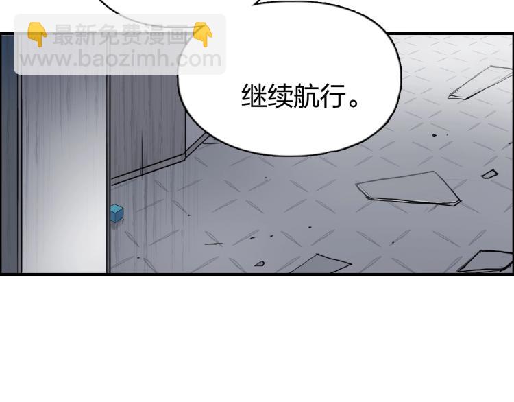 超能立方 - 第242話 到手！是個盲盒？(3/4) - 4