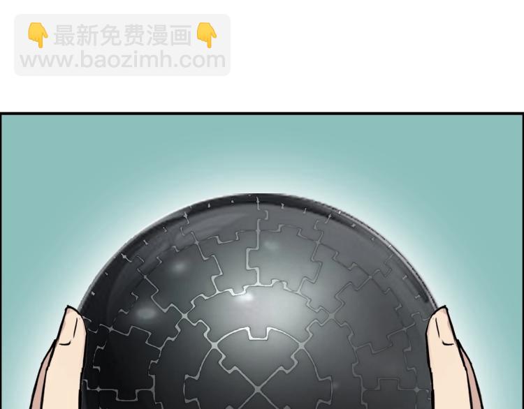 超能立方 - 第242話 到手！是個盲盒？(3/4) - 5