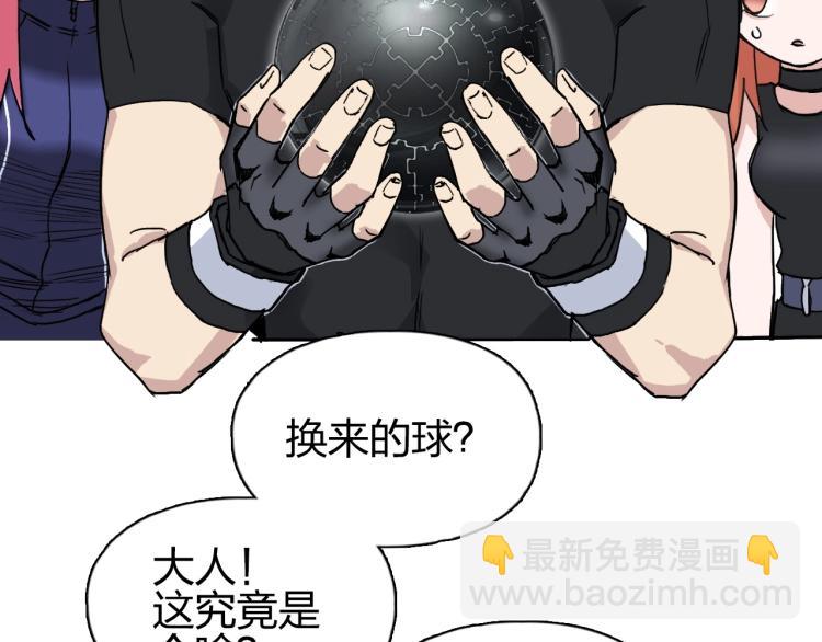 超能立方 - 第242話 到手！是個盲盒？(3/4) - 8