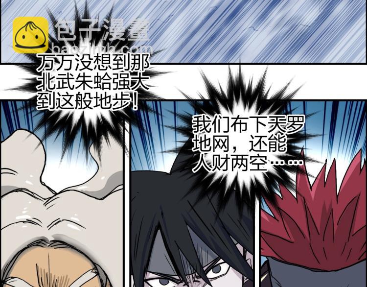 超能立方 - 第242話 到手！是個盲盒？(3/4) - 5