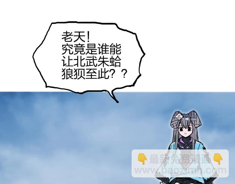 超能立方 - 第242話 到手！是個盲盒？(3/4) - 5