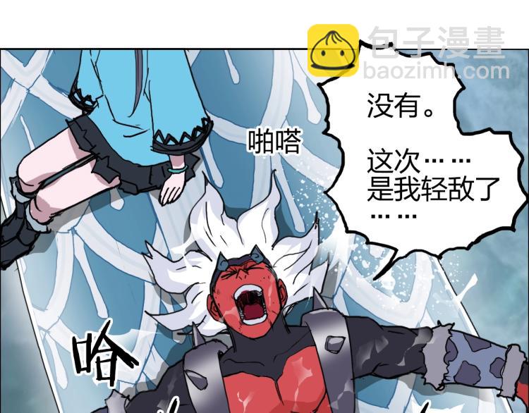 超能立方 - 第242話 到手！是個盲盒？(4/4) - 2