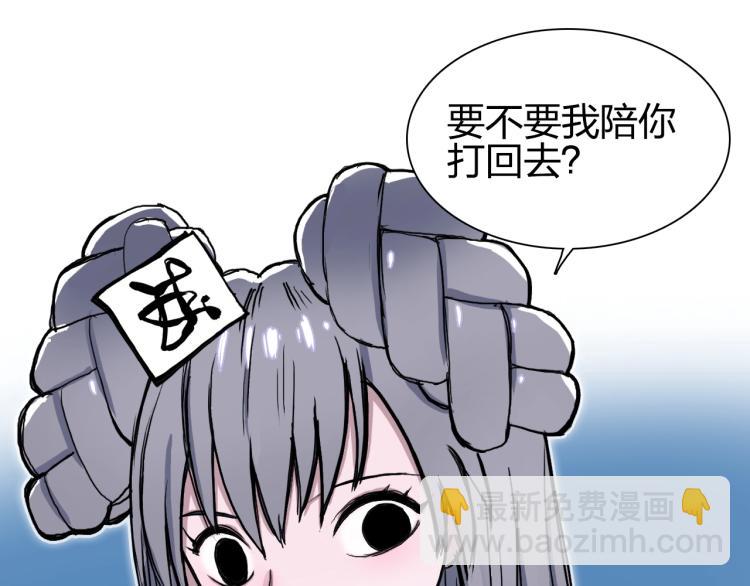 超能立方 - 第242話 到手！是個盲盒？(4/4) - 4