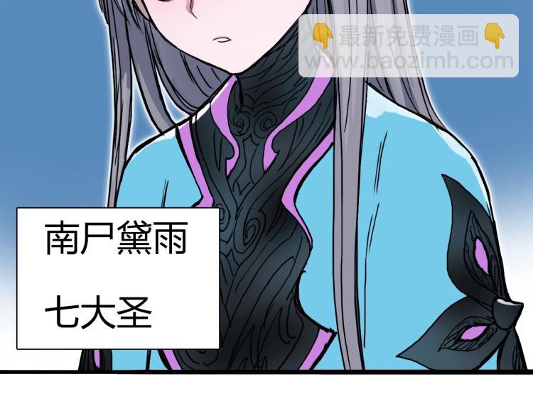 超能立方 - 第242話 到手！是個盲盒？(4/4) - 5