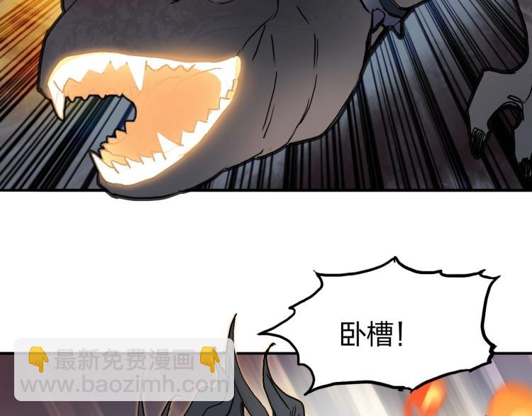 超能立方 - 第242話 到手！是個盲盒？(1/4) - 8