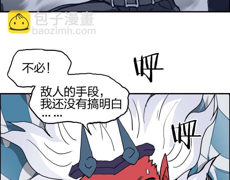 超能立方 - 第242話 到手！是個盲盒？(4/4) - 3