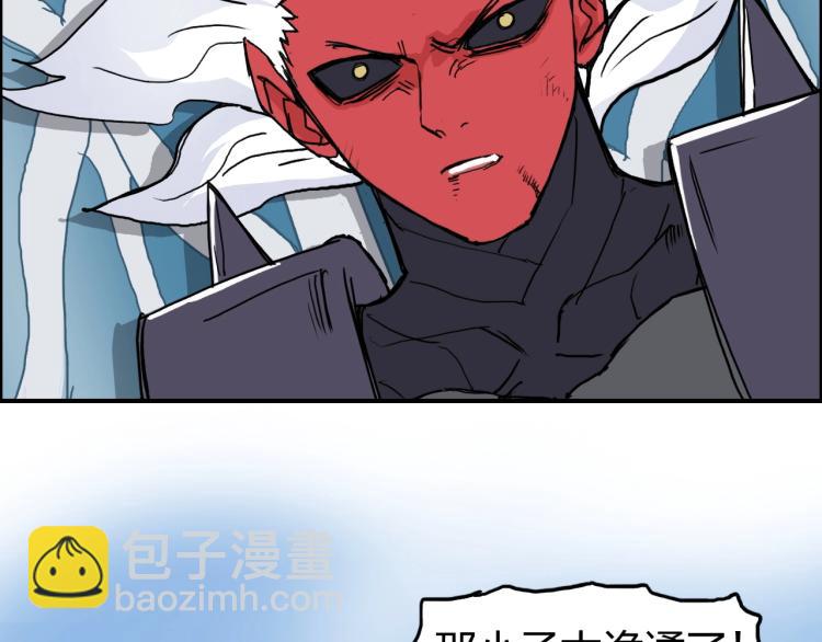 超能立方 - 第242話 到手！是個盲盒？(4/4) - 4