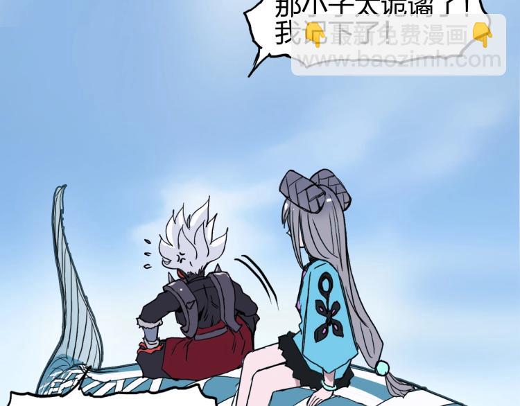 超能立方 - 第242話 到手！是個盲盒？(4/4) - 5