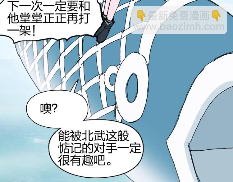 超能立方 - 第242話 到手！是個盲盒？(4/4) - 6