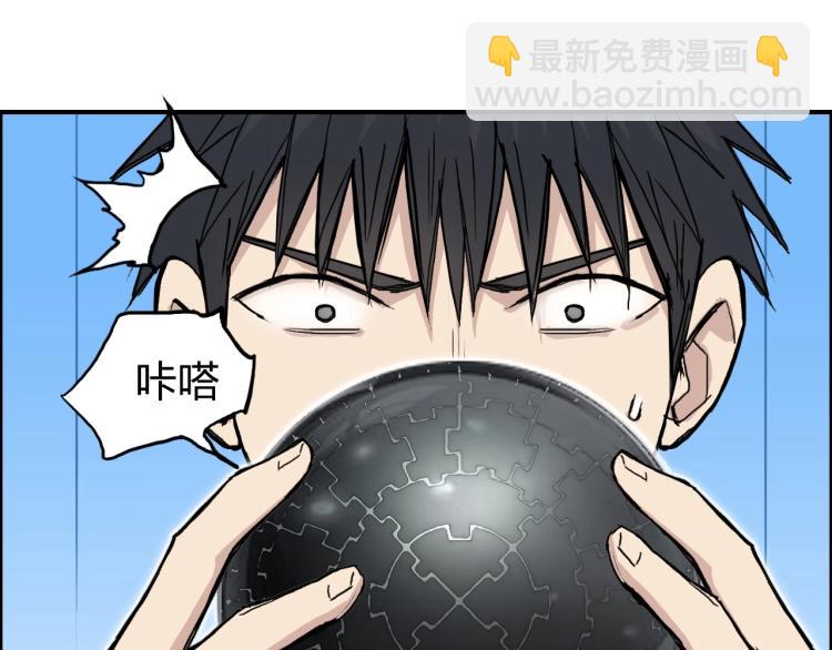 超能立方 - 第242話 到手！是個盲盒？(4/4) - 6