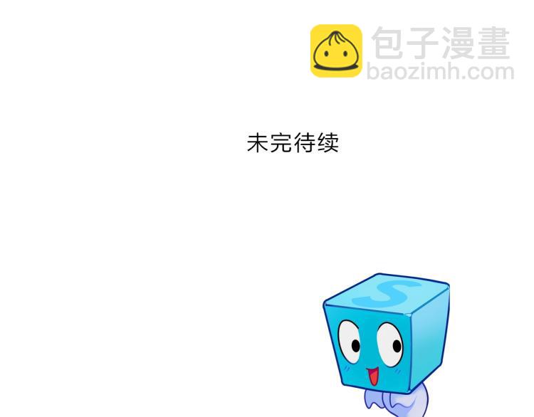 超能立方 - 第242話 到手！是個盲盒？(4/4) - 4