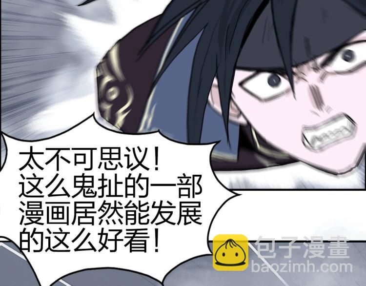 超能立方 - 第242話 到手！是個盲盒？(4/4) - 3